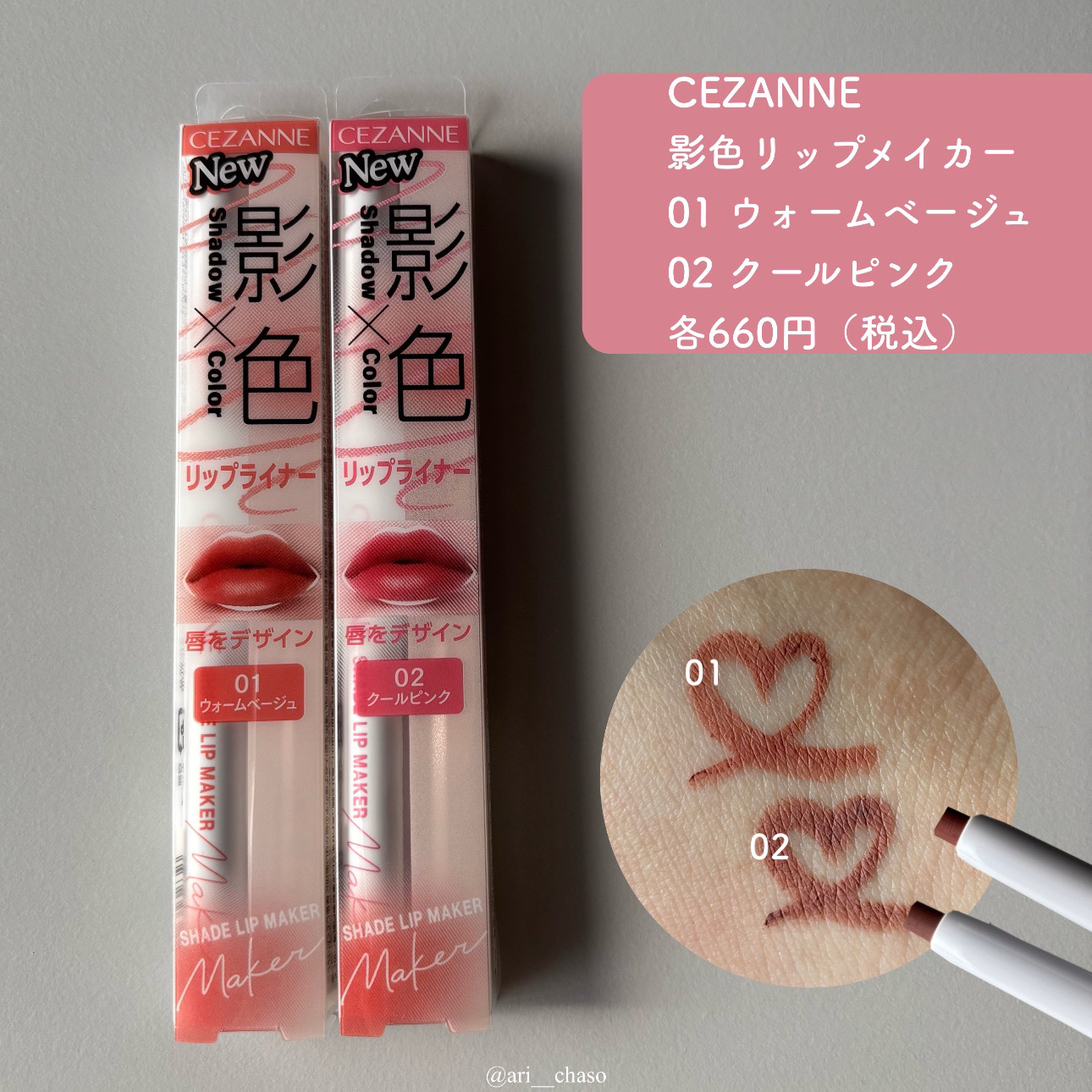 ジェリーフィットティンティッドグロウティント/Milk Touch/リップティントを使ったクチコミ（2枚目）