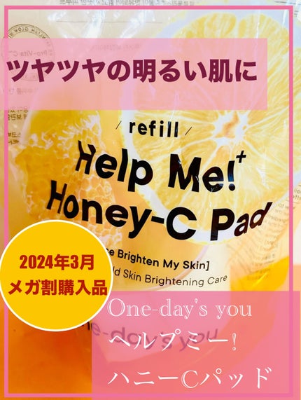 ヘルプミー! ハニーCパッド/One-day's you/トナーパッドを使ったクチコミ(1枚目)
