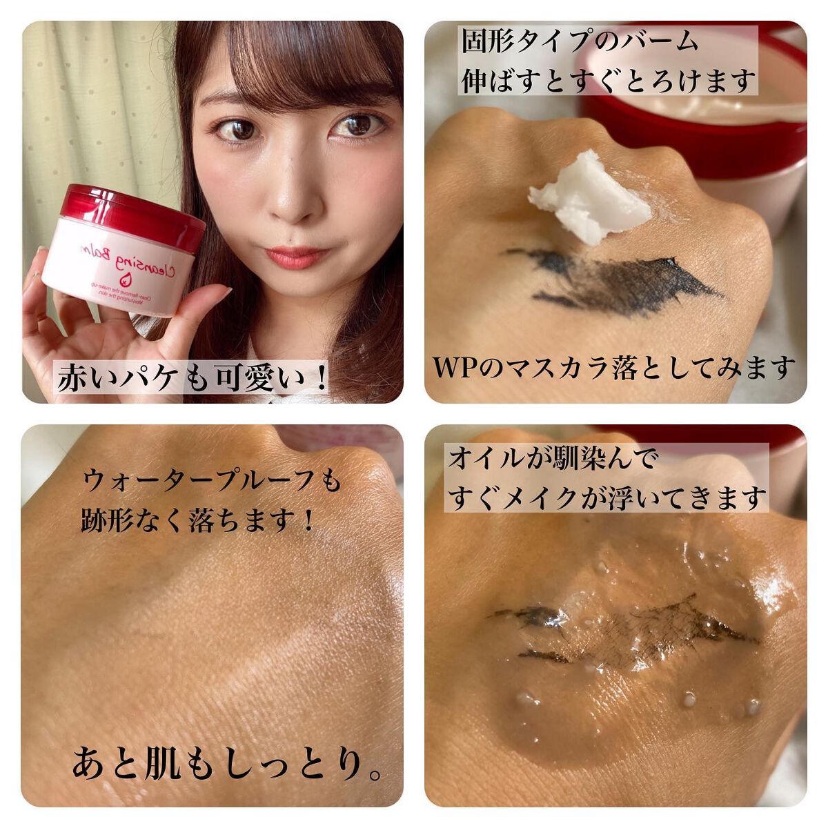 クレンジングバーム/ピュアヴィヴィ/クレンジングバームを使ったクチコミ（2枚目）