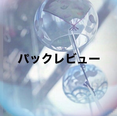 VT シカレチA セブンデイズマスクのクチコミ「こんにちは！葵依です♪

今回は、パックレビューです！

Let's go！

🌿‬商品🌿‬
.....」（1枚目）