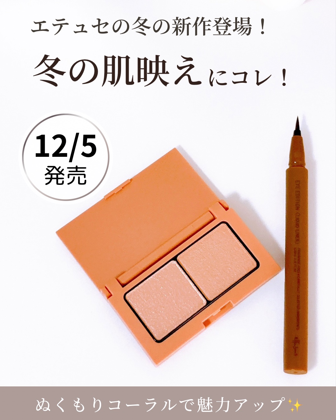 エテュセ アイエディション(カラーパレット)/ettusais/アイシャドウパレットを使ったクチコミ（1枚目）