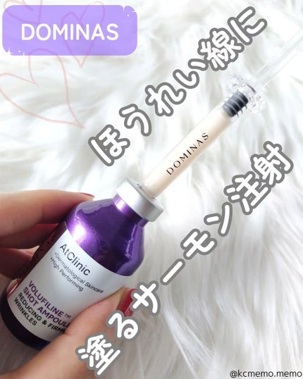 アットクリニック ボルフィリン リンクルショット アンプル/DOMINAS/美容液を使ったクチコミ(1枚目)