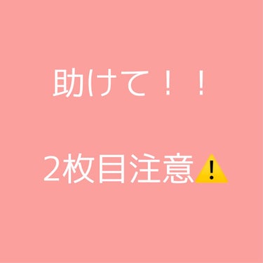  #みんなに質問  
マジで助けてください！　
ほんとアドバイスお願いします🤲🥺
クラスの男子に
　「お前ブスだな」
と言われてショックを受けて
　「こんな肌やだ！変わりたい！」
って思ってます！
シミ