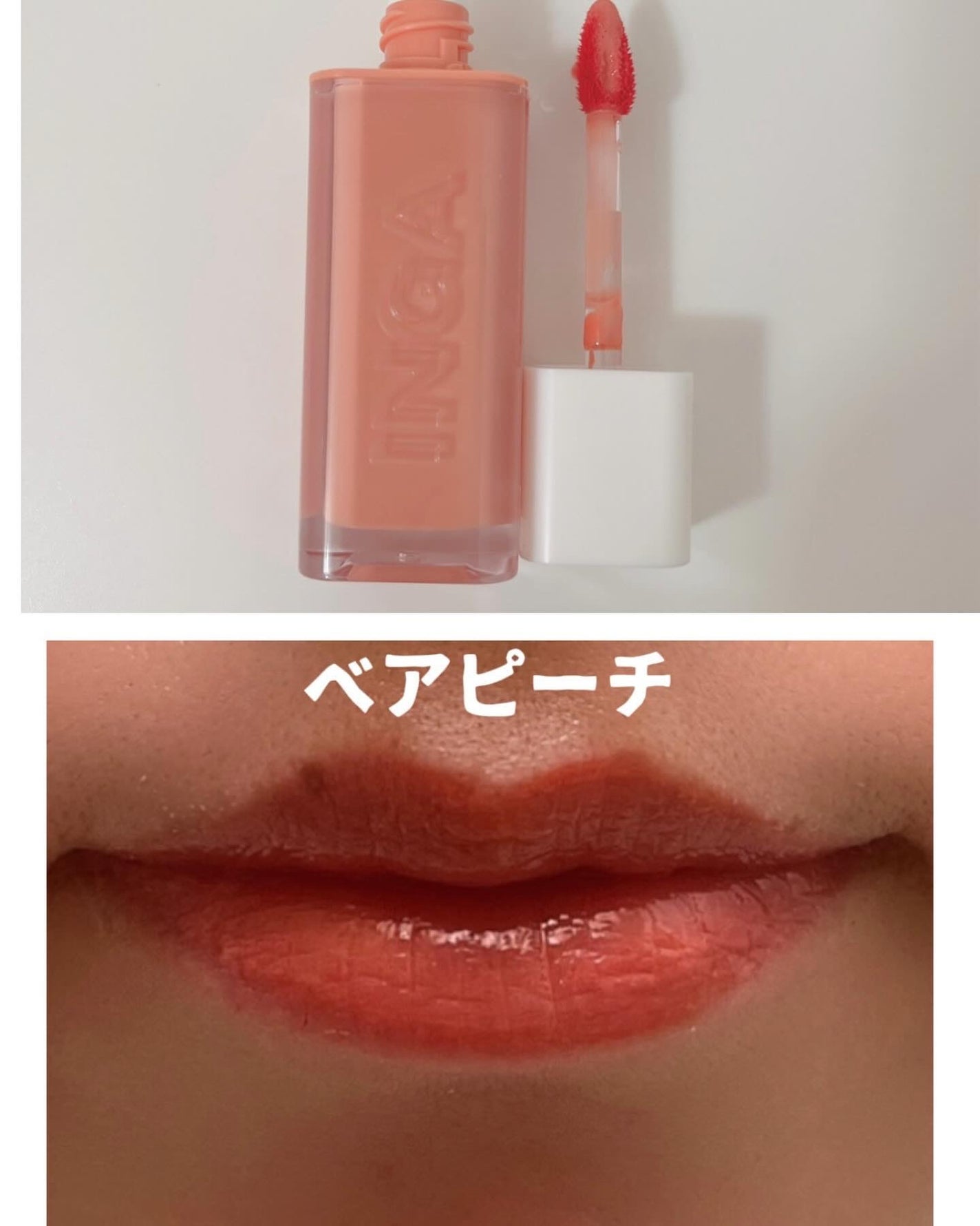 ウォーターグローリップティント/INGA/リップティントを使ったクチコミ(3枚目)