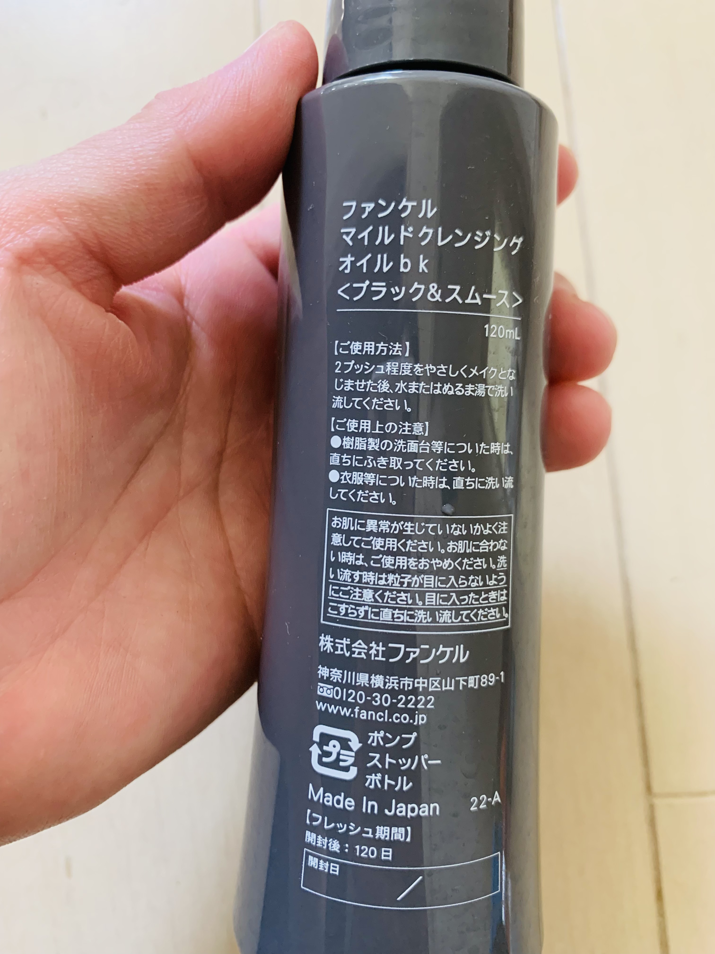 を使ったクチコミ（2枚目）