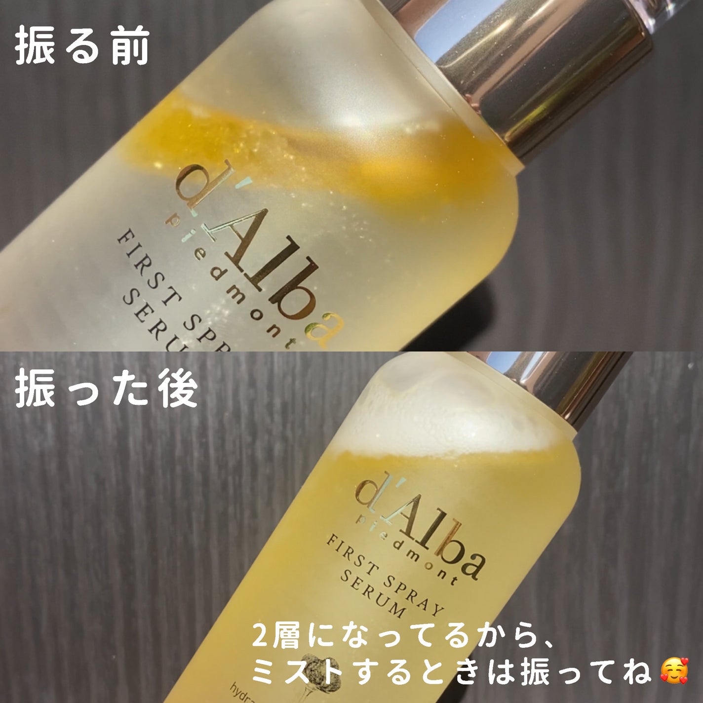 ダルバ ホワイトトリュフファーストスプレーセラム/ダルバ/ミスト状化粧水を使ったクチコミ(6枚目)