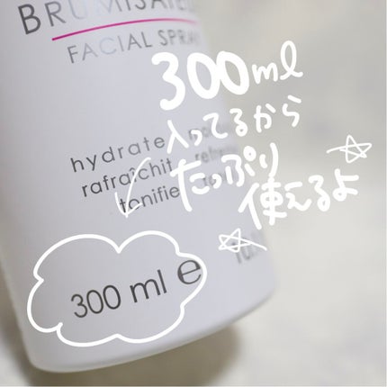 フェイシャルスプレー/エビアン/ミスト状化粧水を使ったクチコミ(9枚目)