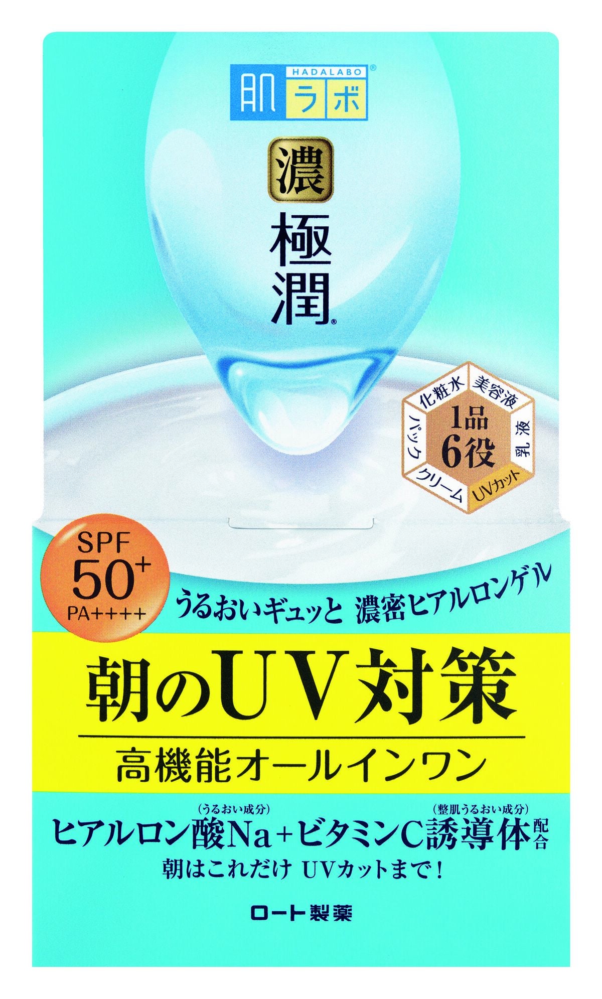 極潤 UVホワイトゲル 肌ラボ