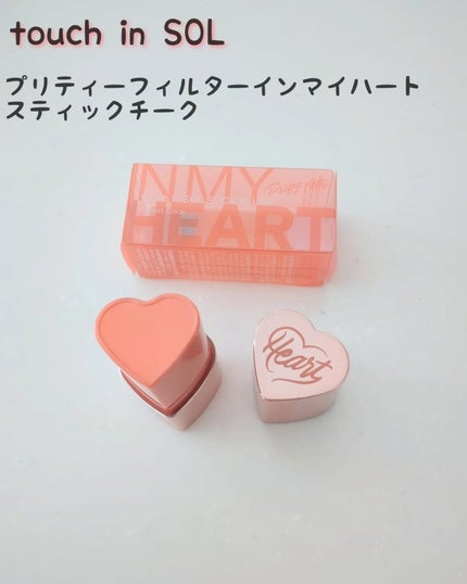 タッチインソール チークブラッシャー/touch in SOL /ジェル・クリームチークを使ったクチコミ(1枚目)