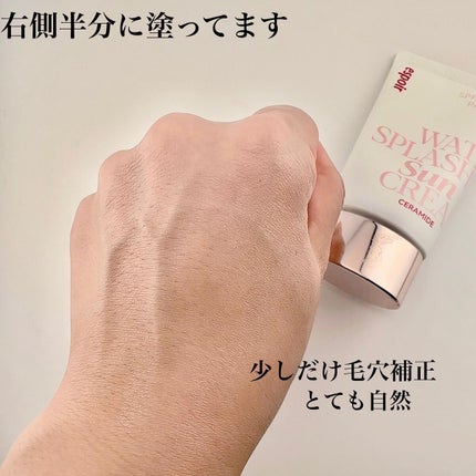 ウォータースプラッシュサンクリーム セラミド/espoir/日焼け止めクリームを使ったクチコミ(3枚目)