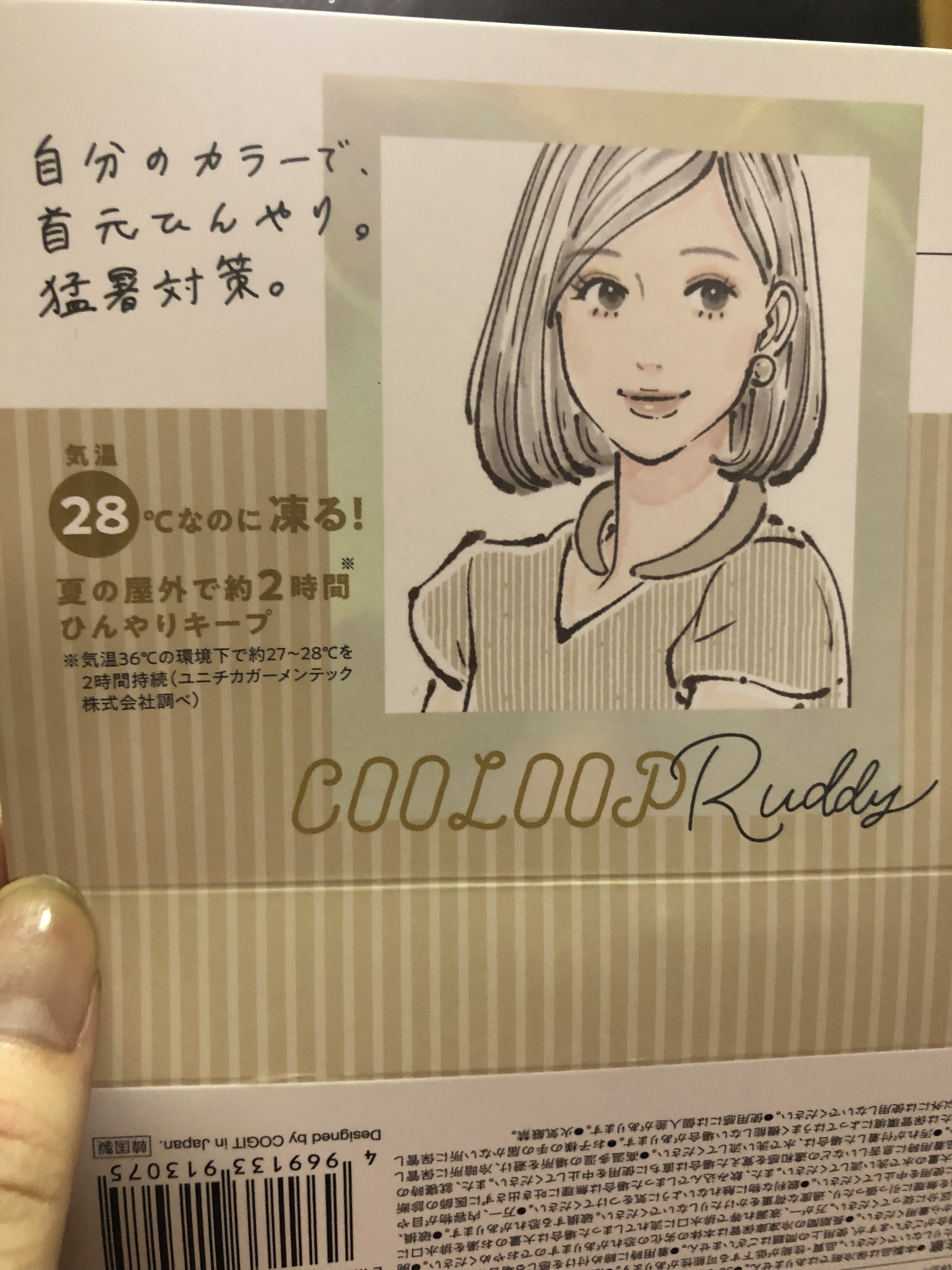 COOLOOPネックリング RUDDY/コジット/ボディグッズを使ったクチコミ（2枚目）