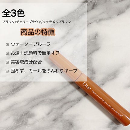 パーフェクトエクステンション マスカラ for カール/D-UP/マスカラを使ったクチコミ(4枚目)