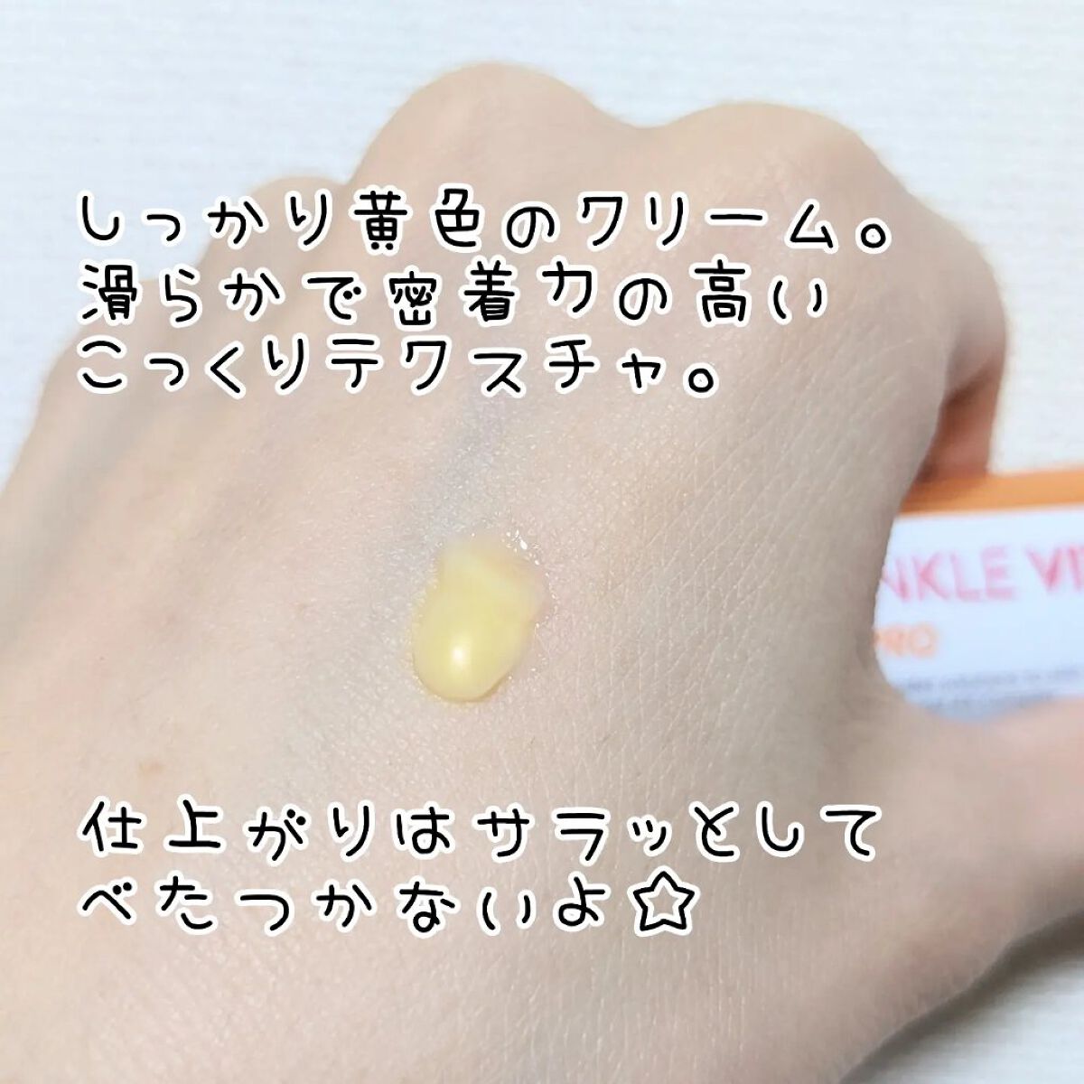 リンクルビタAスポットプロ/ネイチャーリパブリック/美容液を使ったクチコミ（3枚目）