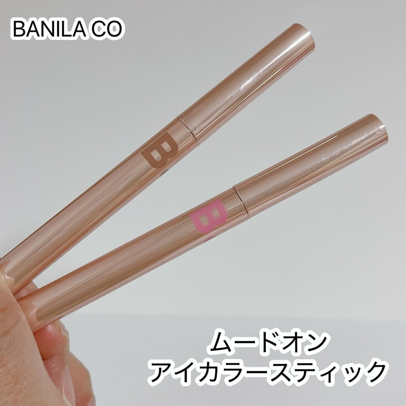 ムードオンアイカラー/BANILA CO/リキッドアイシャドウを使ったクチコミ(1枚目)