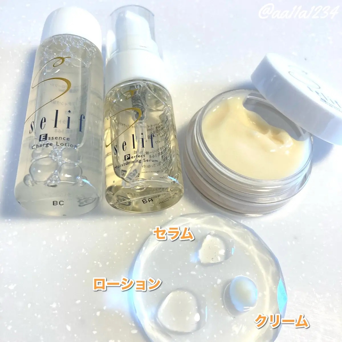 トライアルセット/セリフ/スキンケアキットを使ったクチコミ（2枚目）