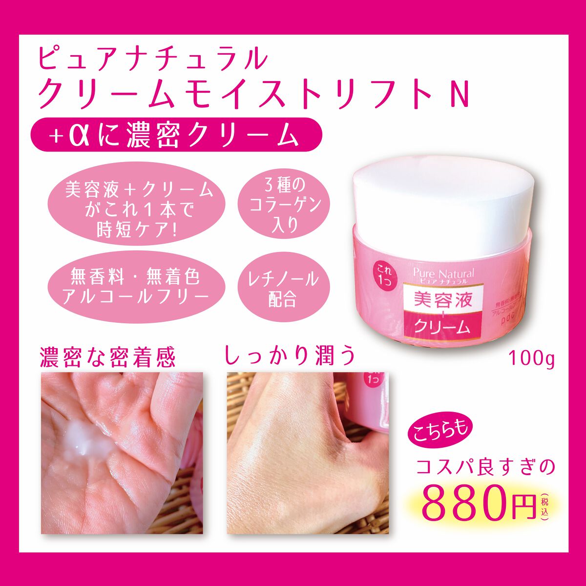 ピュア ナチュラル エッセンスローション リフト /pdc/オールインワン化粧品を使ったクチコミ(4枚目)