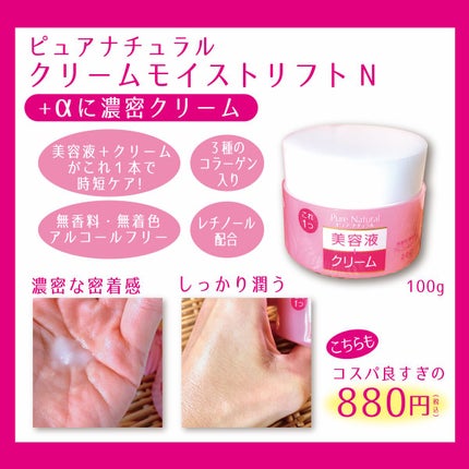 ピュア ナチュラル エッセンスローション リフト /pdc/オールインワン化粧品を使ったクチコミ(4枚目)