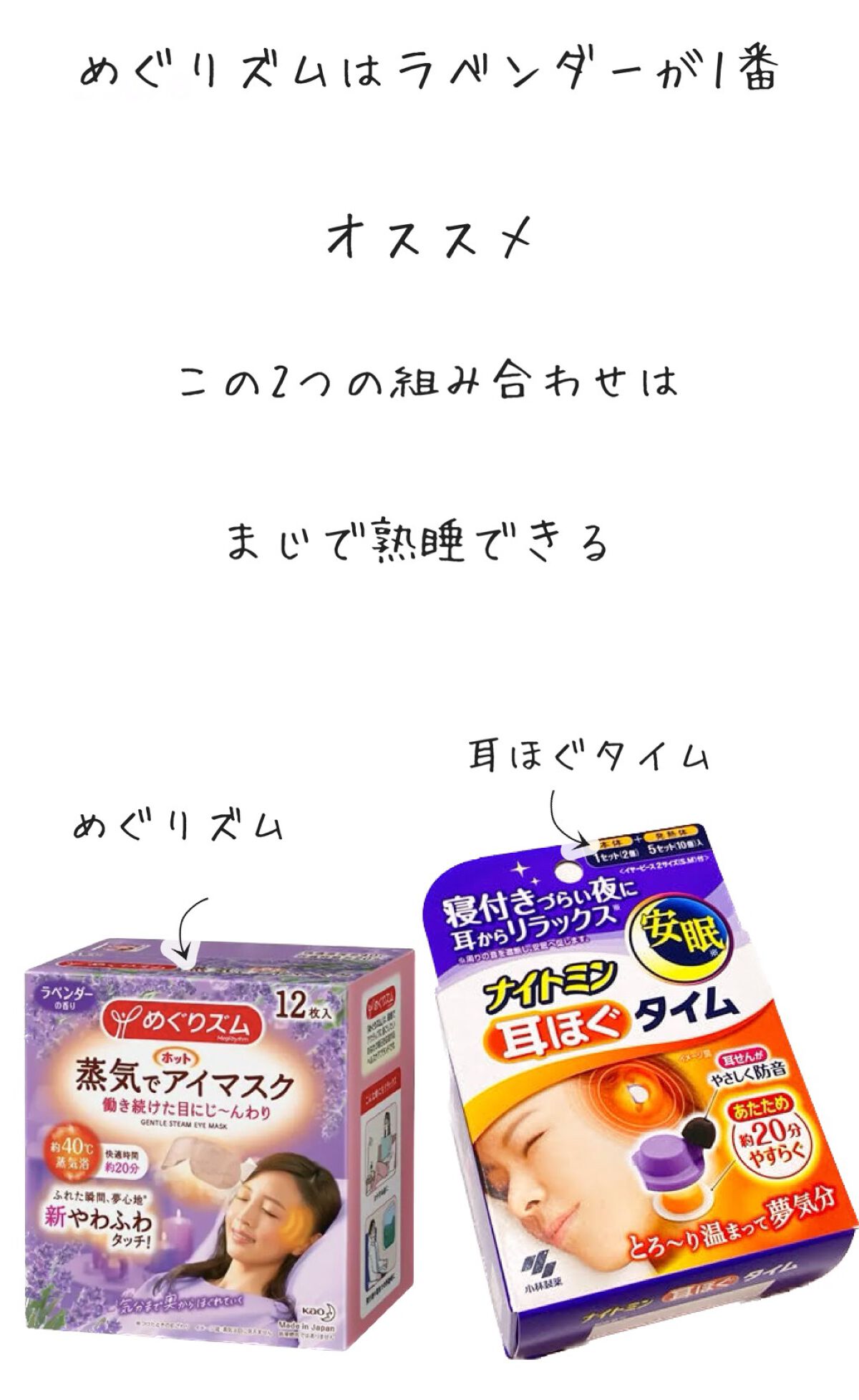 安眠ちゃん ラベンダーの香り/睡眠美容/生薬系入浴剤を使ったクチコミ(2枚目)