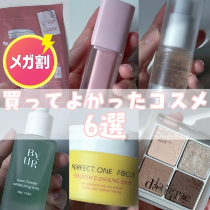 スムースクレンジングバーム/PERFECT ONE FOCUS/クレンジングバームを使ったクチコミ(1枚目)