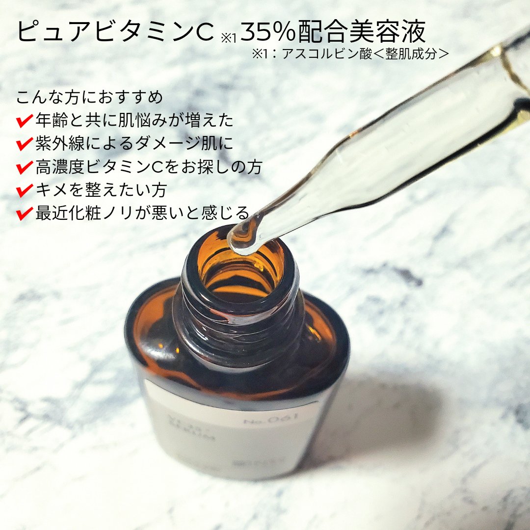 ピュアエッセンス PV35/KISO/美容液を使ったクチコミ（2枚目）