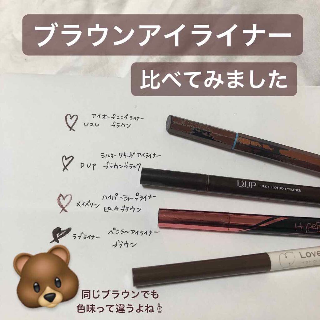 ハイパーシャープ ライナー R/MAYBELLINE NEW YORK/リキッドアイライナーを使ったクチコミ（1枚目）