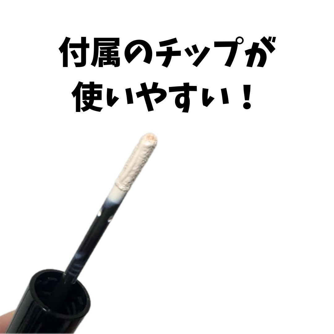 エクストラ スキニー コンシーラー/Visée/リキッドコンシーラーを使ったクチコミ(4枚目)