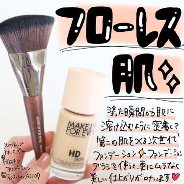 MAKE UP FOR EVER ウルトラHDファンデーションのクチコミ「.

2/23全国発売のメイクアップフォーエバーのファンデーション✨
4Kや8K映像対応と話題.....」（1枚目）