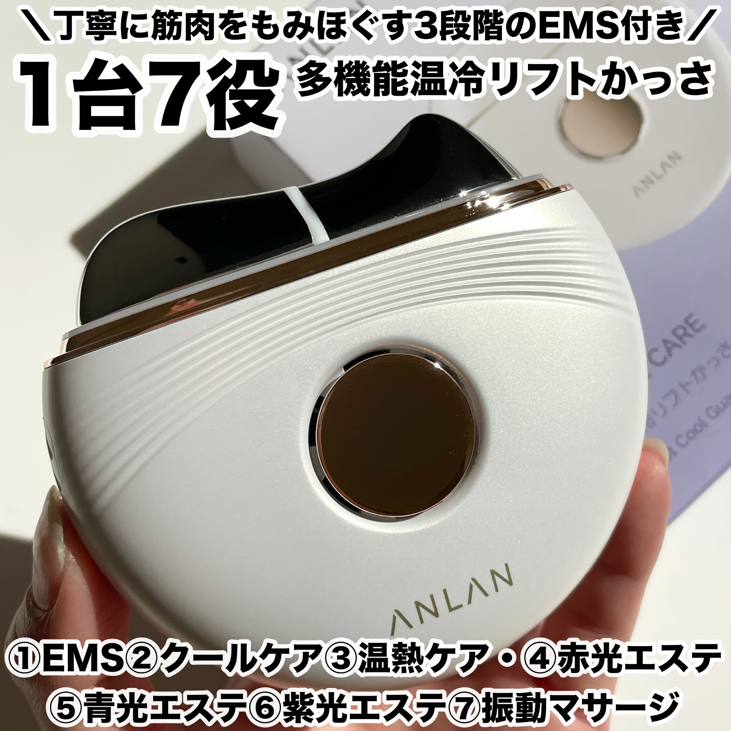 温冷リフトかっさ/ANLAN/美顔器・マッサージを使ったクチコミ（2枚目）