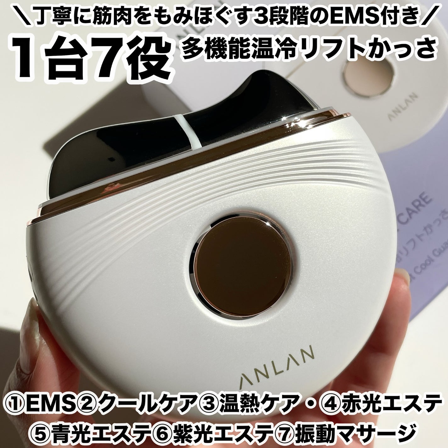 温冷リフトかっさ/ANLAN/美顔器・マッサージを使ったクチコミ(2枚目)