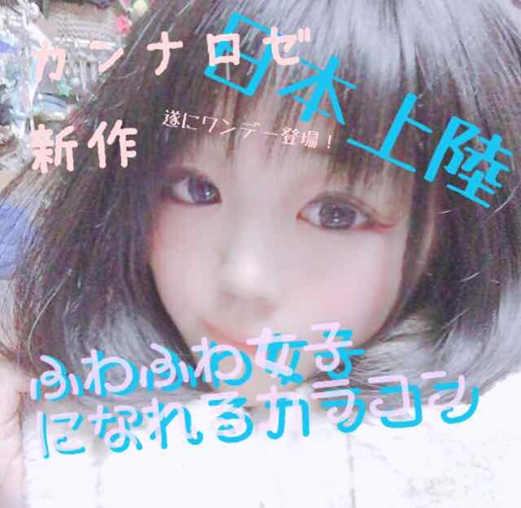 eye closet iDOL Series CANNA ROSE 1day/EYE CLOSET/ワンデー(1DAY)カラコンを使ったクチコミ(1枚目)