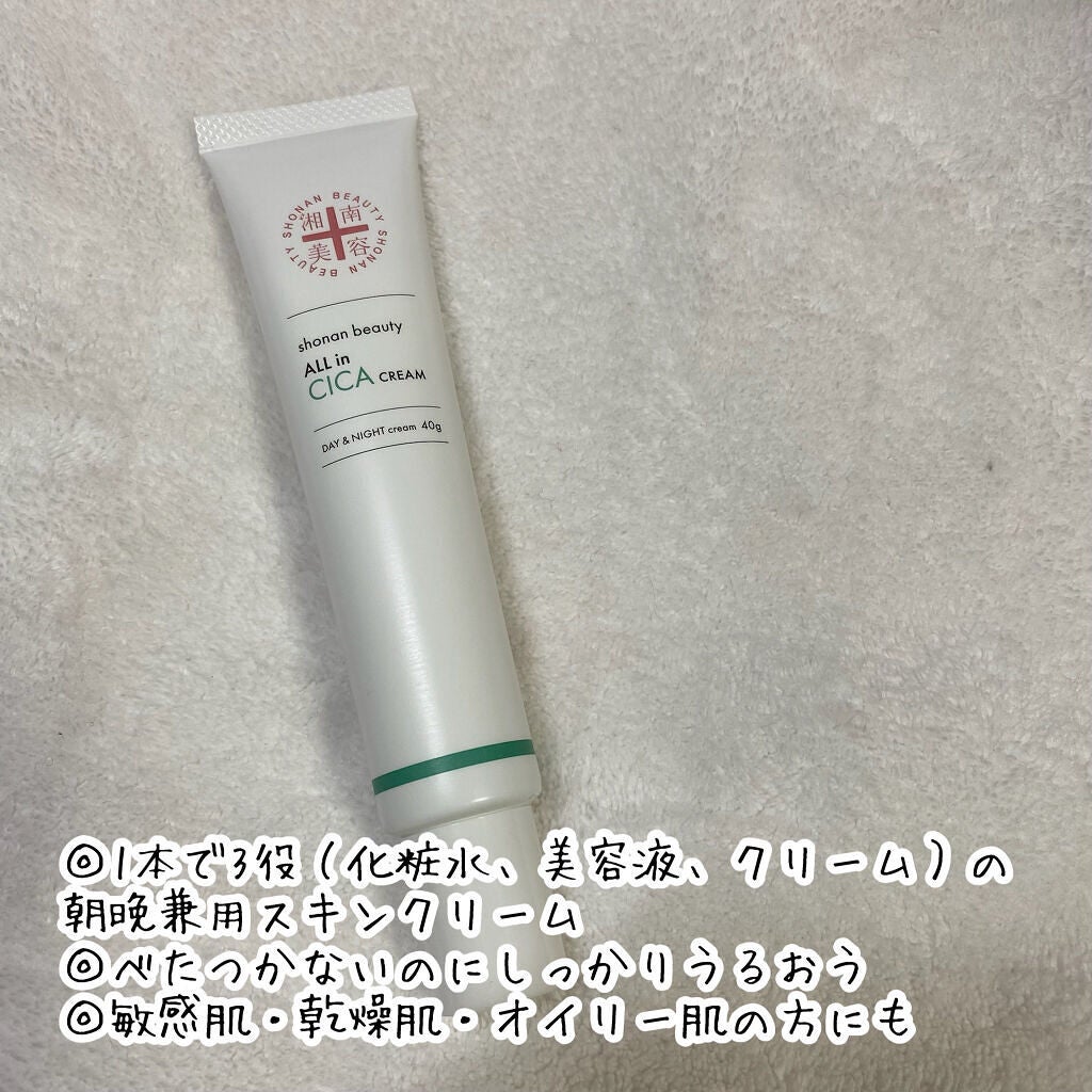 湘南美容オールインシカクリーム/湘南美容/フェイスクリームを使ったクチコミ(3枚目)