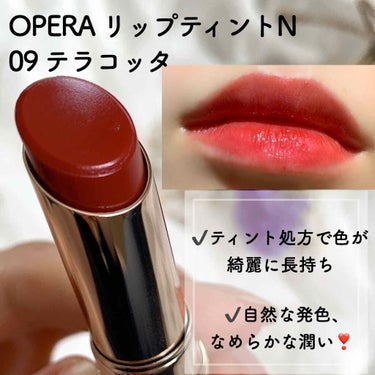 オペラ リップティント N/OPERA/口紅を使ったクチコミ（2枚目）