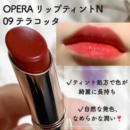 オペラ リップティント N/OPERA/リップティントを使ったクチコミ(2枚目)