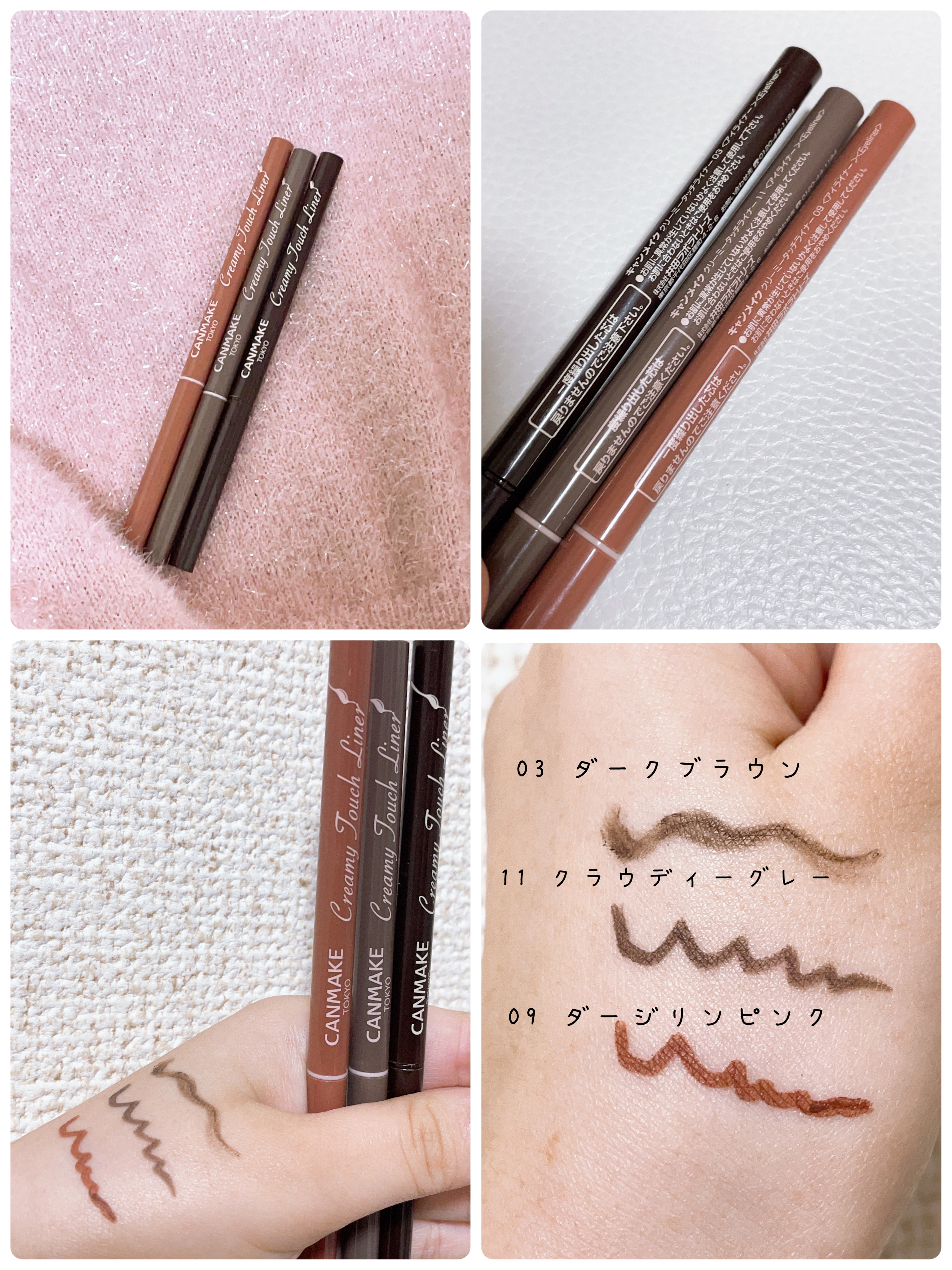 クリーミータッチライナー/キャンメイク/ジェルアイライナーを使ったクチコミ（2枚目）