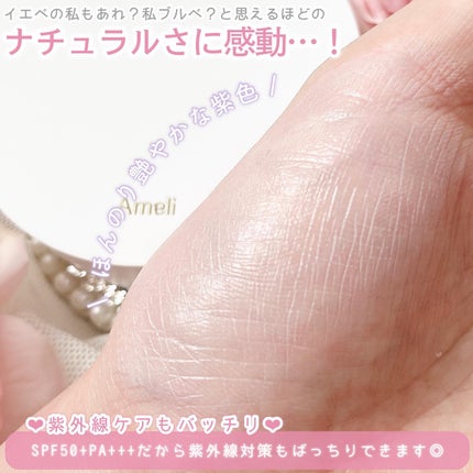 コンプリメントシリーズクッション 紫色(ボラ)/Ameli/クッションファンデーションを使ったクチコミ(3枚目)