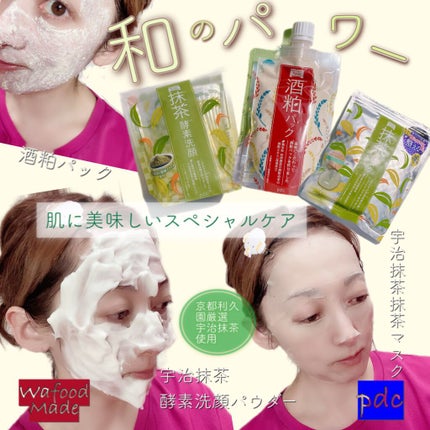 ワフードメイド 酒粕パック/pdc/洗い流すパック・マスクを使ったクチコミ(1枚目)