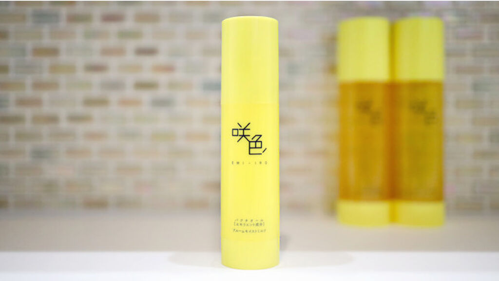 咲色 ブルームモイストミルクBS