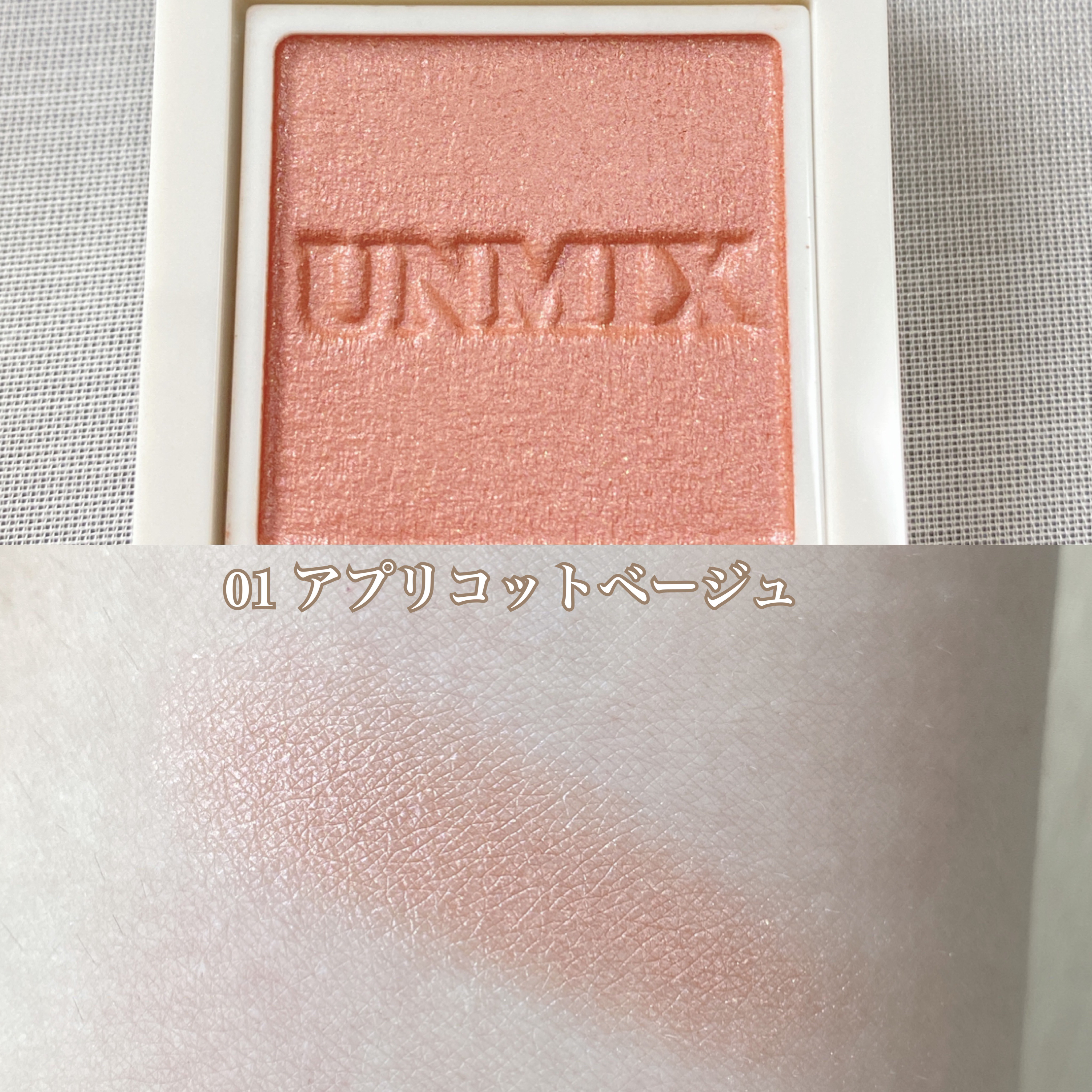 アイリッドニュアンス/UNMIX/単色アイシャドウを使ったクチコミ（2枚目）