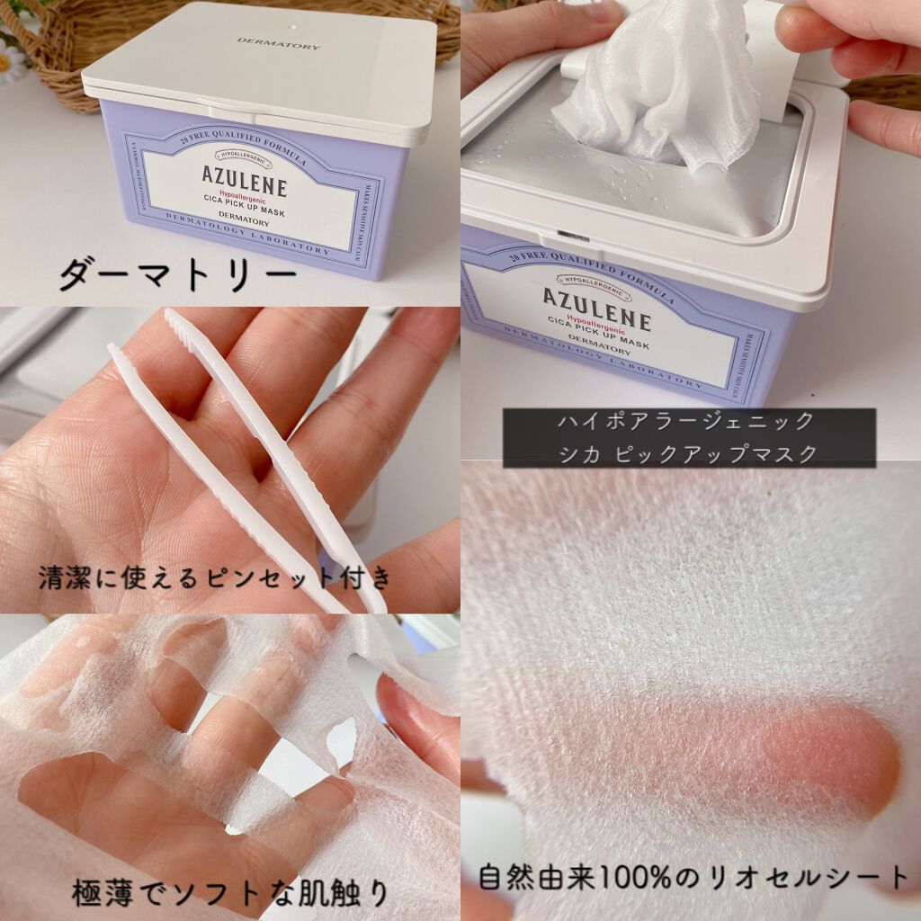 ハイポアレジェニックシカアンプル/Dermatory/美容液を使ったクチコミ(7枚目)