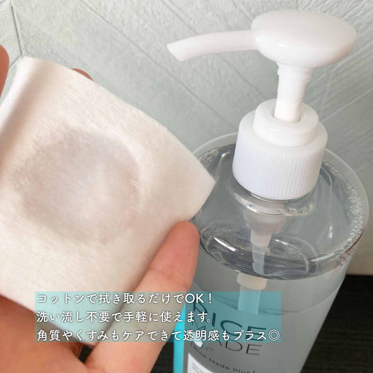 ライスメイドプラス クレンジングローション/菊正宗/クレンジングウォーターを使ったクチコミ（3枚目）