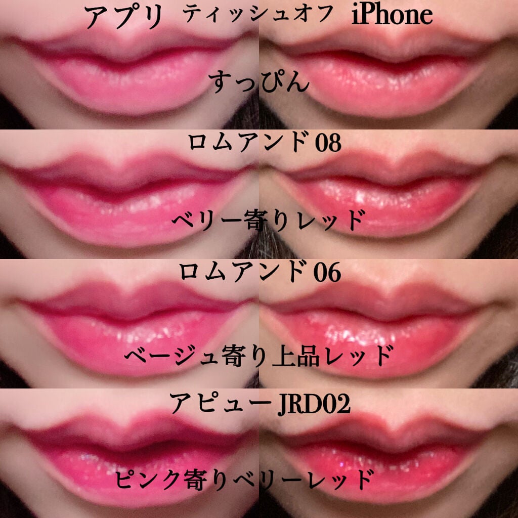 ジューシーラスティングティント/rom&nd/リップティントを使ったクチコミ(5枚目)