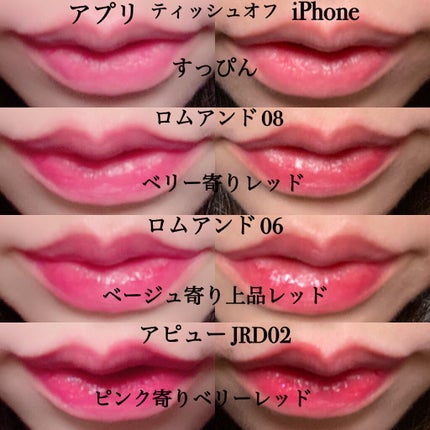 ジューシーラスティングティント/rom&nd/リップティントを使ったクチコミ(5枚目)