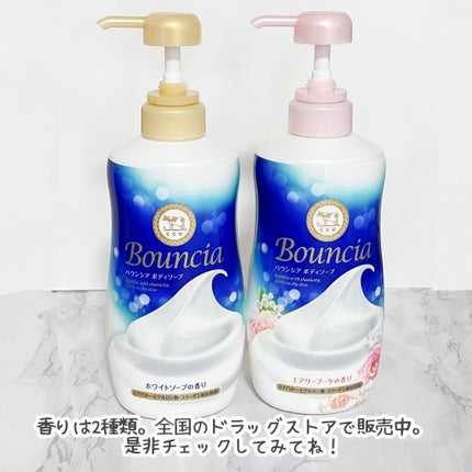 バウンシア ボディソープ ホワイトソープの香り/Bouncia/ボディソープを使ったクチコミ(5枚目)