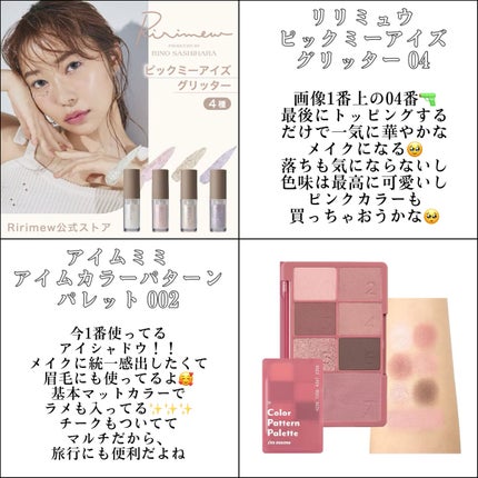 プロ アイ パレット/CLIO/アイシャドウパレットを使ったクチコミ(4枚目)