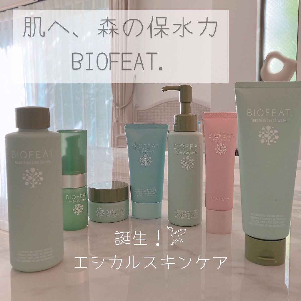プロテクティブモイストクリーム/BIOFEAT. /フェイスクリームを使ったクチコミ(1枚目)