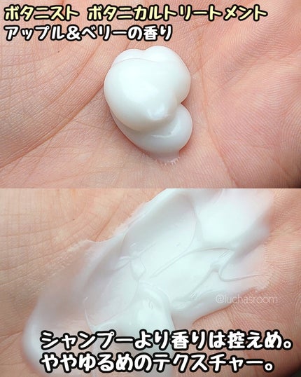 ボタニカルシャンプー/トリートメント(モイスト) /BOTANIST/市販シャンプーを使ったクチコミ(4枚目)