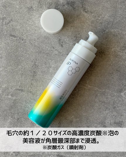 ソフィーナ iP ベースケア セラム<土台美容液>/SOFINA iP/美容液を使ったクチコミ(3枚目)