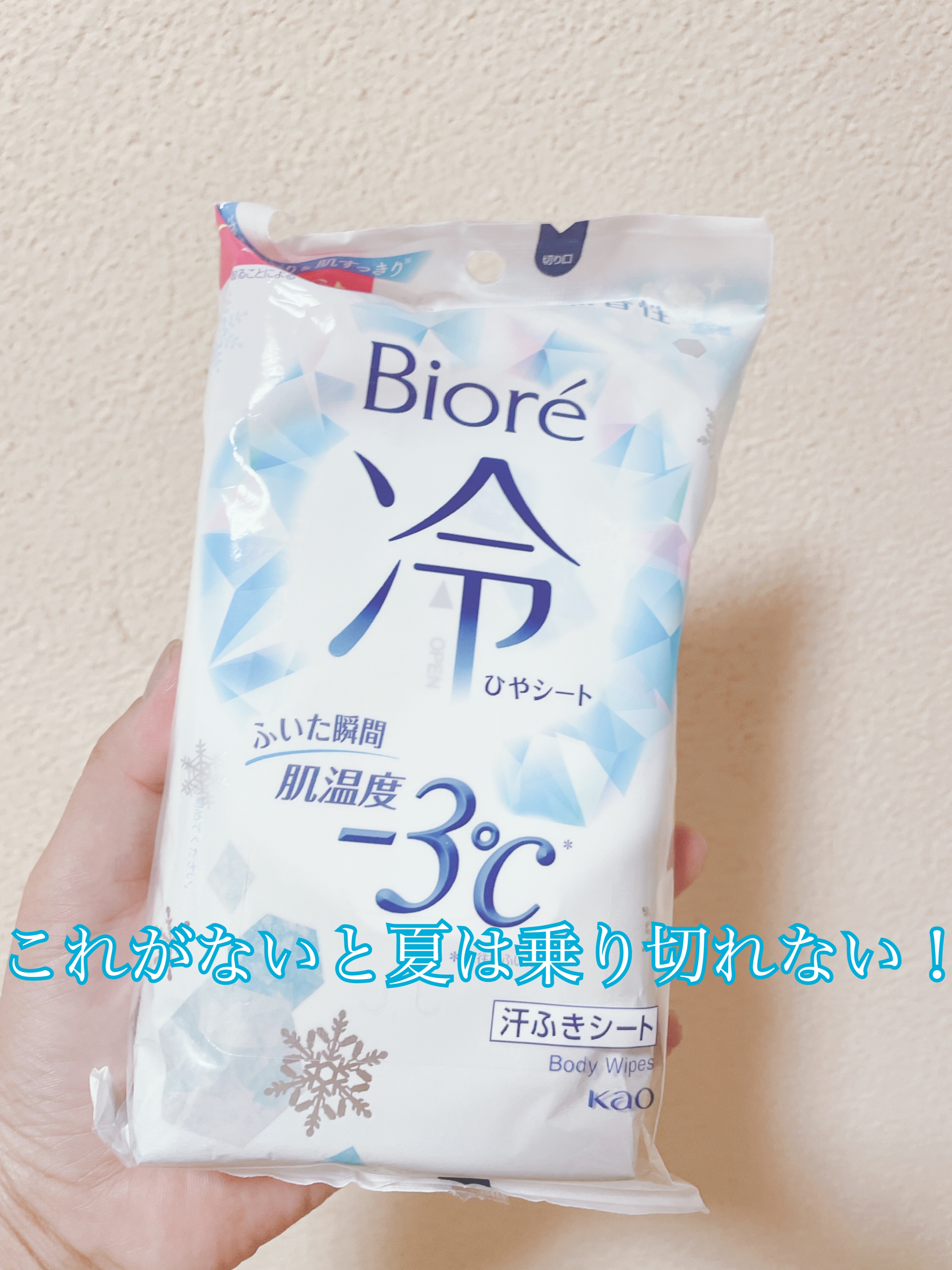 冷シート 無香性/ビオレ/ボディシートを使ったクチコミ（1枚目）