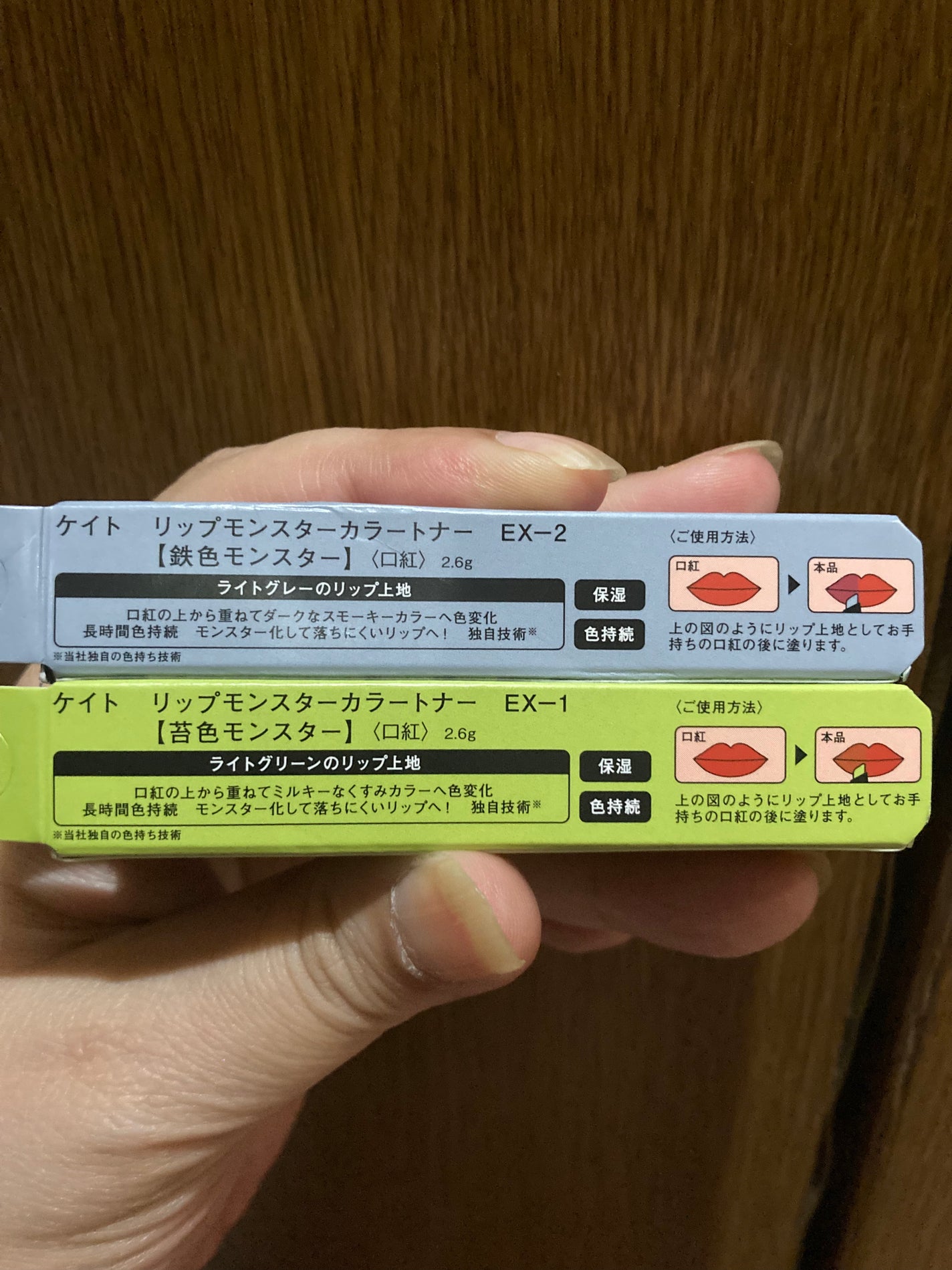 ケイト リップモンスターカラートナー/KATE/口紅を使ったクチコミ(2枚目)