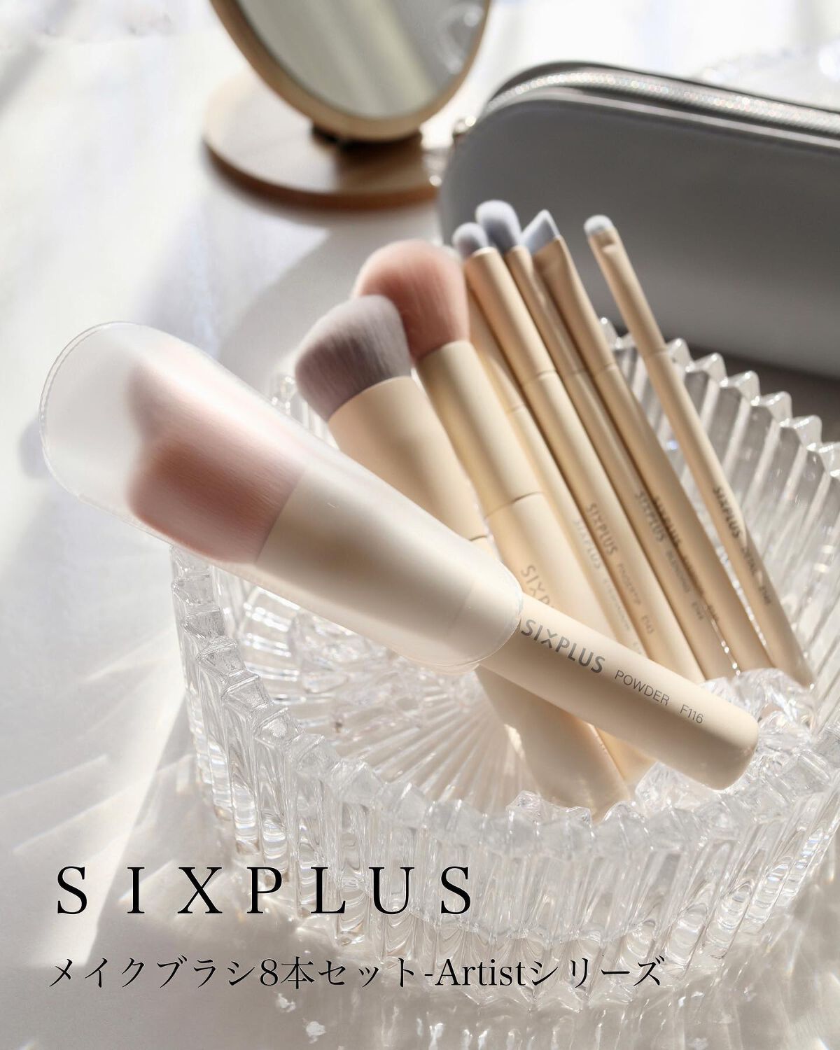 メイクブラシ8本セット-Artistシリーズ/SIXPLUS/メイクアップキットを使ったクチコミ（1枚目）